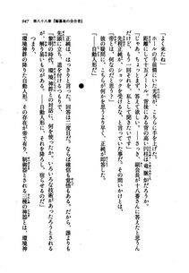 Kyoukai Senjou no Horizon LN Vol 21(8C) Part 2 - Photo #431