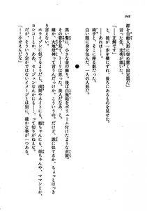 Kyoukai Senjou no Horizon LN Vol 21(8C) Part 2 - Photo #432