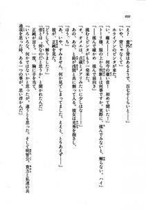 Kyoukai Senjou no Horizon LN Vol 21(8C) Part 2 - Photo #434