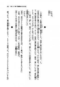Kyoukai Senjou no Horizon LN Vol 21(8C) Part 2 - Photo #435