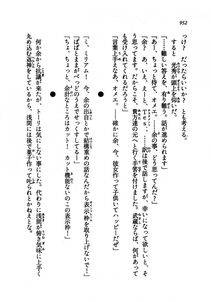 Kyoukai Senjou no Horizon LN Vol 21(8C) Part 2 - Photo #436