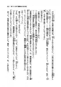 Kyoukai Senjou no Horizon LN Vol 21(8C) Part 2 - Photo #437
