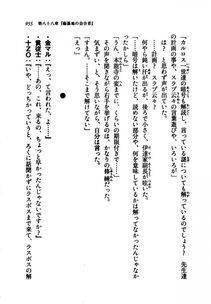 Kyoukai Senjou no Horizon LN Vol 21(8C) Part 2 - Photo #439