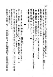 Kyoukai Senjou no Horizon LN Vol 21(8C) Part 2 - Photo #440