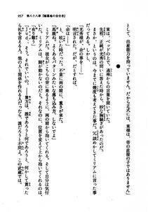 Kyoukai Senjou no Horizon LN Vol 21(8C) Part 2 - Photo #441