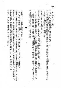 Kyoukai Senjou no Horizon LN Vol 21(8C) Part 2 - Photo #442
