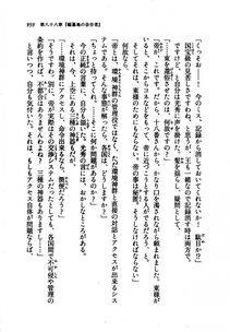 Kyoukai Senjou no Horizon LN Vol 21(8C) Part 2 - Photo #443