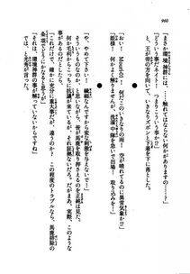 Kyoukai Senjou no Horizon LN Vol 21(8C) Part 2 - Photo #444