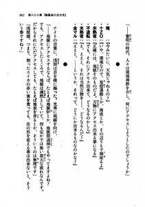 Kyoukai Senjou no Horizon LN Vol 21(8C) Part 2 - Photo #445