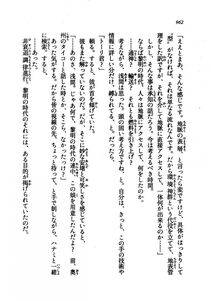 Kyoukai Senjou no Horizon LN Vol 21(8C) Part 2 - Photo #446