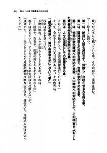 Kyoukai Senjou no Horizon LN Vol 21(8C) Part 2 - Photo #447
