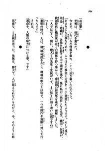 Kyoukai Senjou no Horizon LN Vol 21(8C) Part 2 - Photo #448