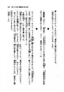 Kyoukai Senjou no Horizon LN Vol 21(8C) Part 2 - Photo #449