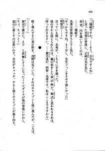 Kyoukai Senjou no Horizon LN Vol 21(8C) Part 2 - Photo #450