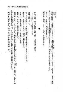 Kyoukai Senjou no Horizon LN Vol 21(8C) Part 2 - Photo #453