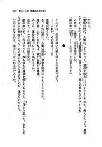 Kyoukai Senjou no Horizon LN Vol 21(8C) Part 2 - Photo #453