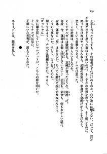 Kyoukai Senjou no Horizon LN Vol 21(8C) Part 2 - Photo #454