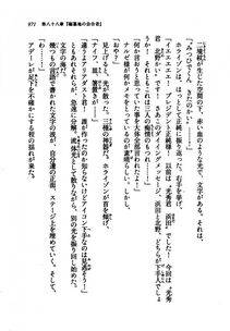 Kyoukai Senjou no Horizon LN Vol 21(8C) Part 2 - Photo #455