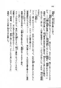 Kyoukai Senjou no Horizon LN Vol 21(8C) Part 2 - Photo #456