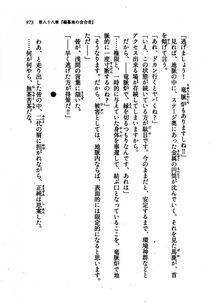 Kyoukai Senjou no Horizon LN Vol 21(8C) Part 2 - Photo #457