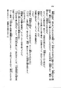 Kyoukai Senjou no Horizon LN Vol 21(8C) Part 2 - Photo #458
