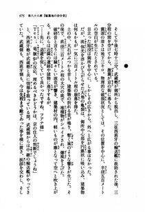 Kyoukai Senjou no Horizon LN Vol 21(8C) Part 2 - Photo #459