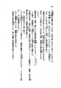 Kyoukai Senjou no Horizon LN Vol 21(8C) Part 2 - Photo #460