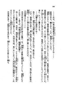 Kyoukai Senjou no Horizon LN Vol 21(8C) Part 2 - Photo #464