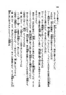 Kyoukai Senjou no Horizon LN Vol 21(8C) Part 2 - Photo #468