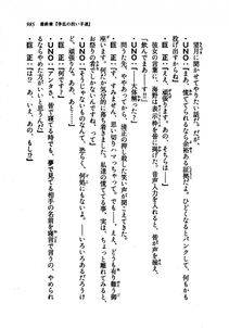 Kyoukai Senjou no Horizon LN Vol 21(8C) Part 2 - Photo #469