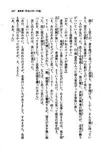 Kyoukai Senjou no Horizon LN Vol 21(8C) Part 2 - Photo #471