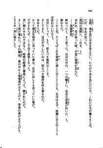 Kyoukai Senjou no Horizon LN Vol 21(8C) Part 2 - Photo #472
