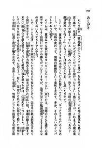Kyoukai Senjou no Horizon LN Vol 21(8C) Part 2 - Photo #476