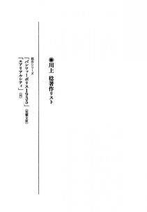 Kyoukai Senjou no Horizon LN Vol 21(8C) Part 2 - Photo #478