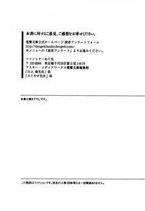Kyoukai Senjou no Horizon LN Vol 21(8C) Part 2 - Photo #482