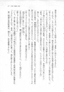 Kyoukai Senjou no Horizon LN Sidestory Vol 3 - Photo #21