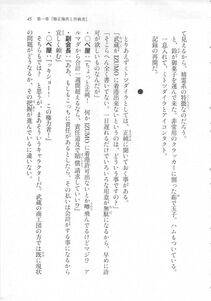 Kyoukai Senjou no Horizon LN Sidestory Vol 3 - Photo #49