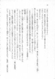 Kyoukai Senjou no Horizon LN Sidestory Vol 3 - Photo #52