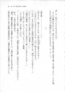 Kyoukai Senjou no Horizon LN Sidestory Vol 3 - Photo #53