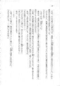 Kyoukai Senjou no Horizon LN Sidestory Vol 3 - Photo #54