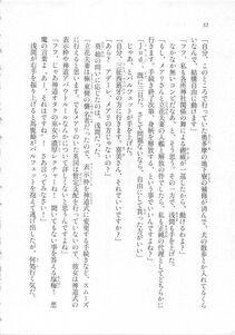 Kyoukai Senjou no Horizon LN Sidestory Vol 3 - Photo #56