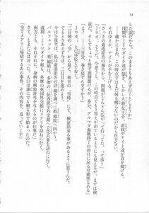 Kyoukai Senjou no Horizon LN Sidestory Vol 3 - Photo #58