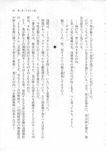 Kyoukai Senjou no Horizon LN Sidestory Vol 3 - Photo #65