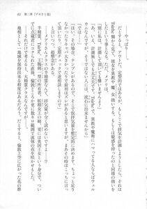 Kyoukai Senjou no Horizon LN Sidestory Vol 3 - Photo #67