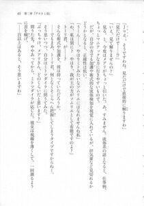 Kyoukai Senjou no Horizon LN Sidestory Vol 3 - Photo #69