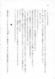 Kyoukai Senjou no Horizon LN Sidestory Vol 3 - Photo #74
