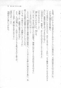 Kyoukai Senjou no Horizon LN Sidestory Vol 3 - Photo #75