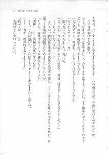Kyoukai Senjou no Horizon LN Sidestory Vol 3 - Photo #75