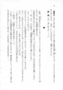 Kyoukai Senjou no Horizon LN Sidestory Vol 3 - Photo #78
