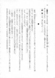 Kyoukai Senjou no Horizon LN Sidestory Vol 3 - Photo #78
